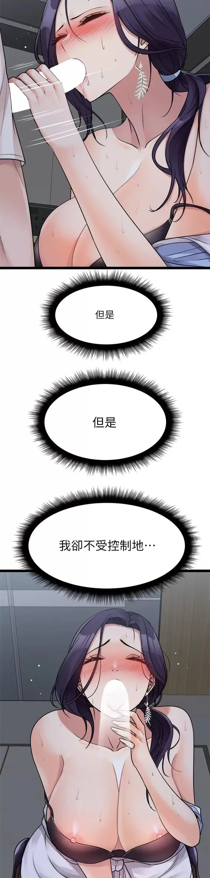 漫画《原味拍卖》第21话第38张图