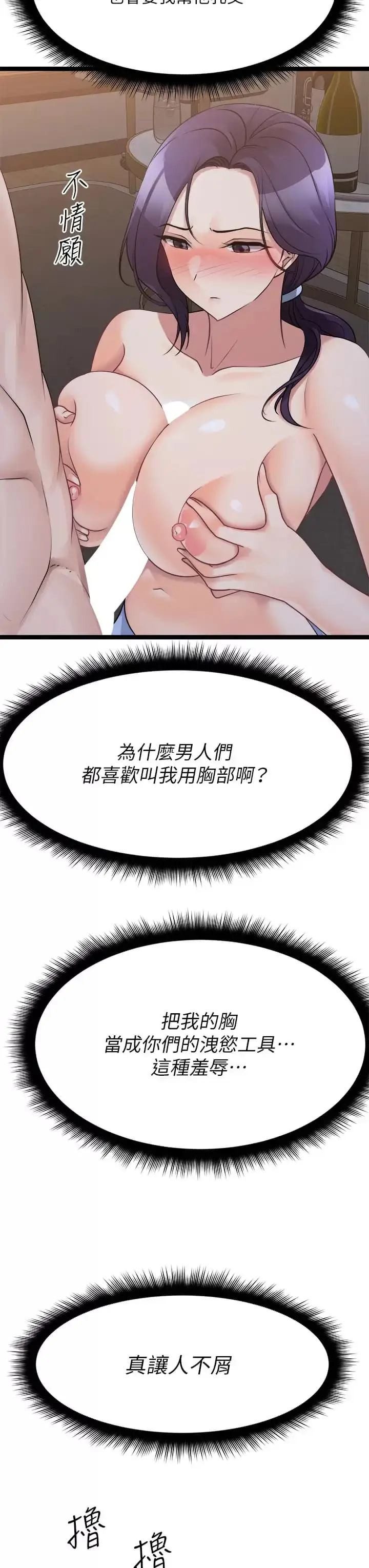 漫画《原味拍卖》第21话第47张图