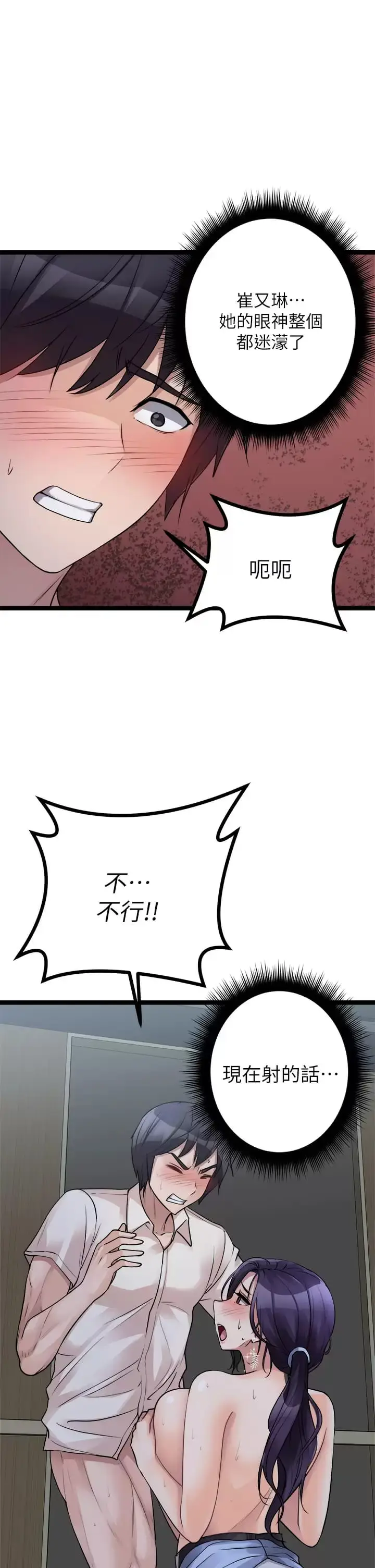 漫画《原味拍卖》第21话第57张图
