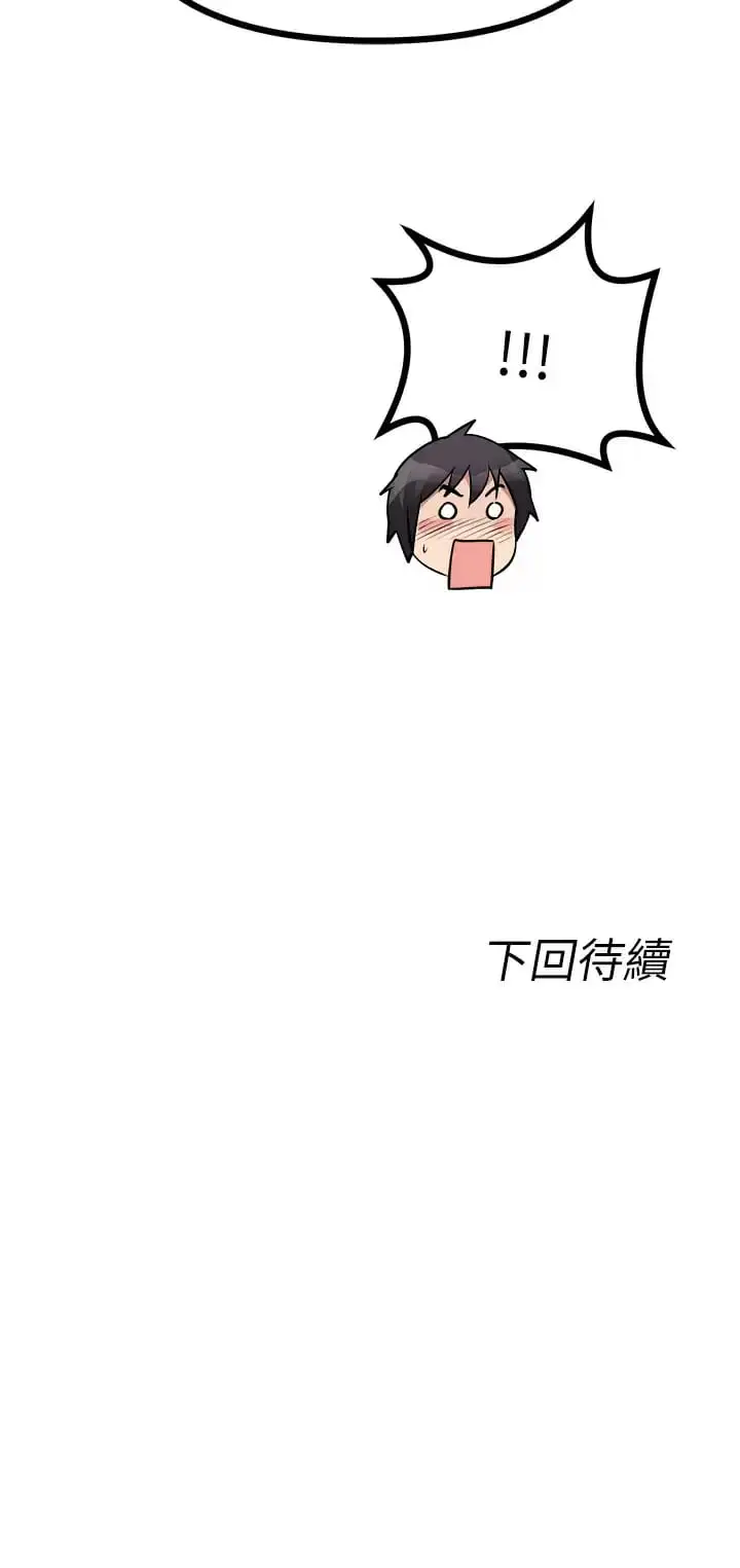 漫画《原味拍卖》第21话第63张图