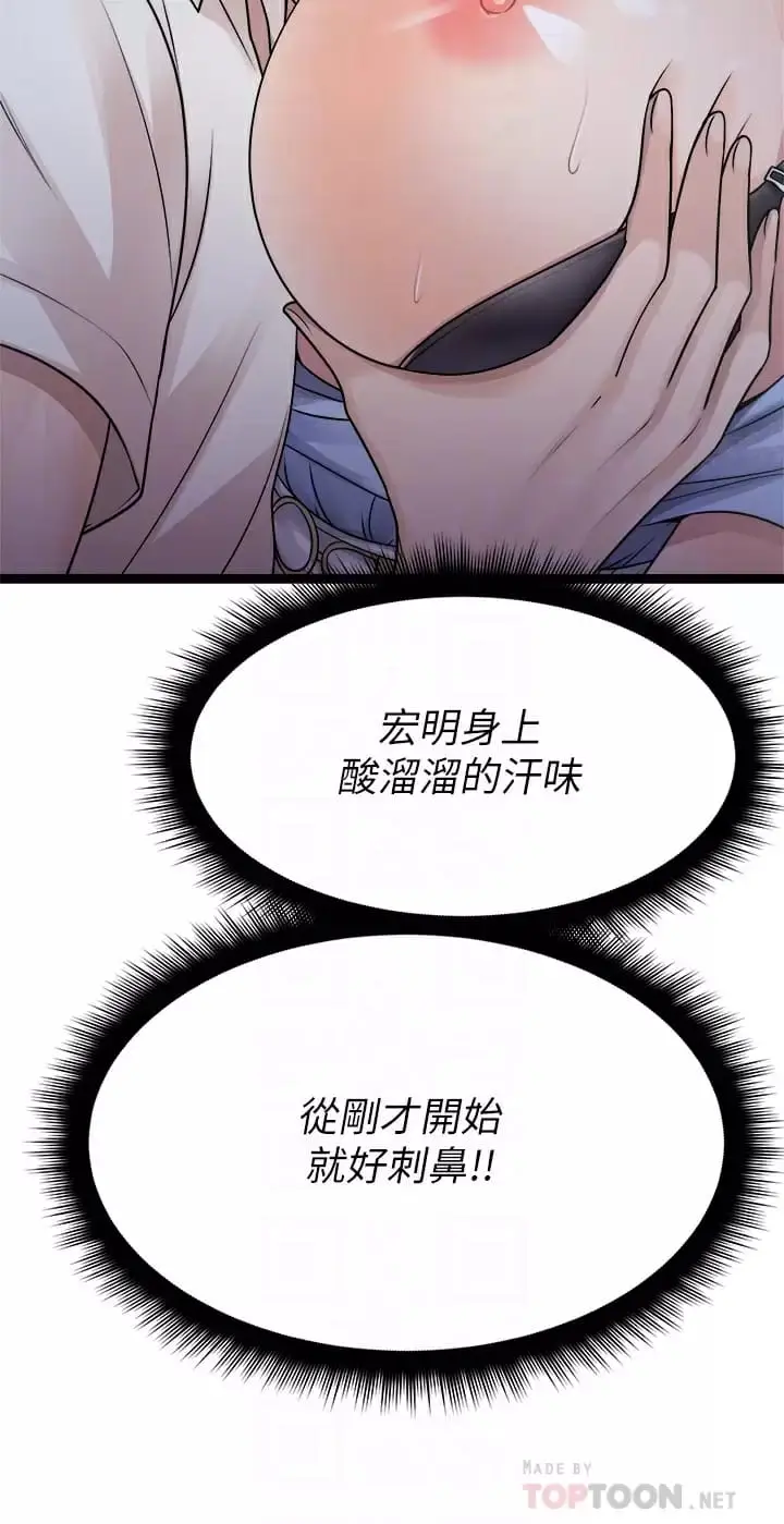 漫画《原味拍卖》第21话第8张图
