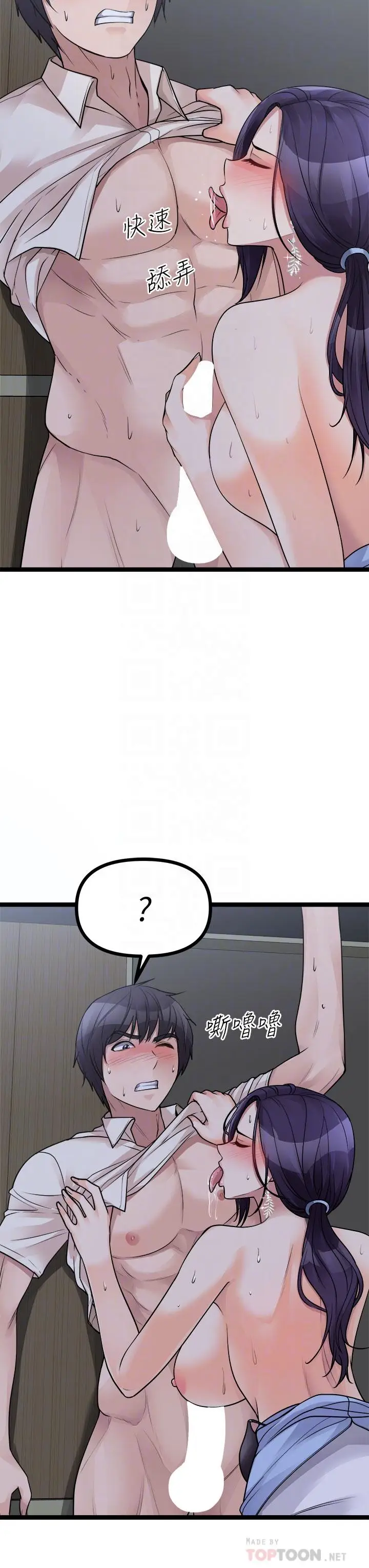 漫画《原味拍卖》第22话第12张图