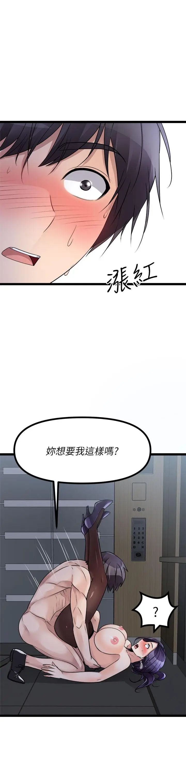 漫画《原味拍卖》第22话第53张图