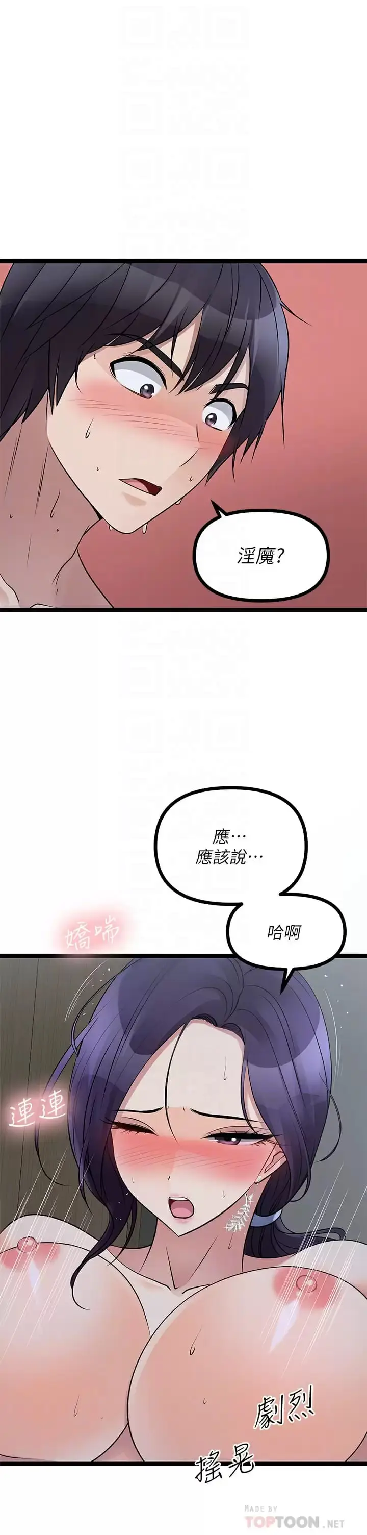 漫画《原味拍卖》第23话第14张图
