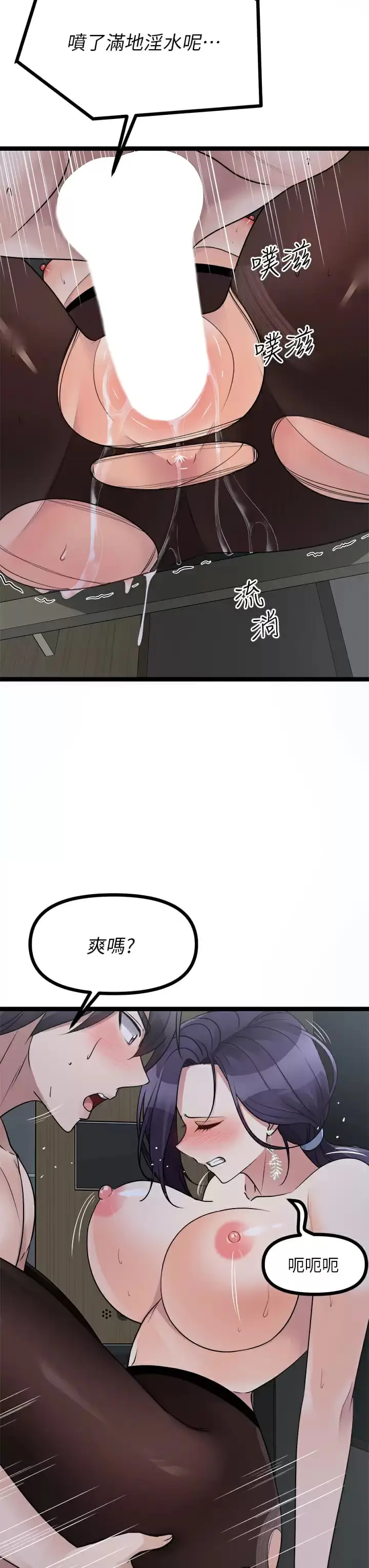 漫画《原味拍卖》第23话第19张图