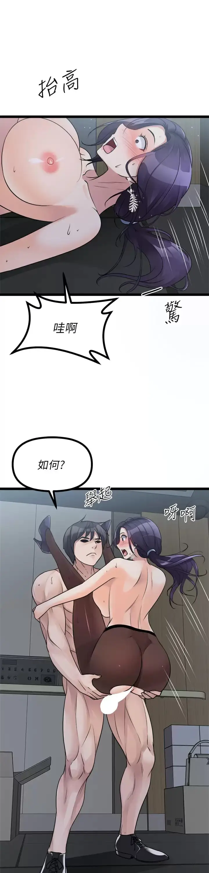 漫画《原味拍卖》第23话第2张图