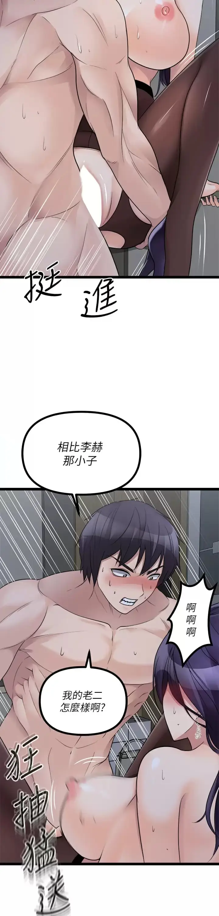 漫画《原味拍卖》第23话第22张图