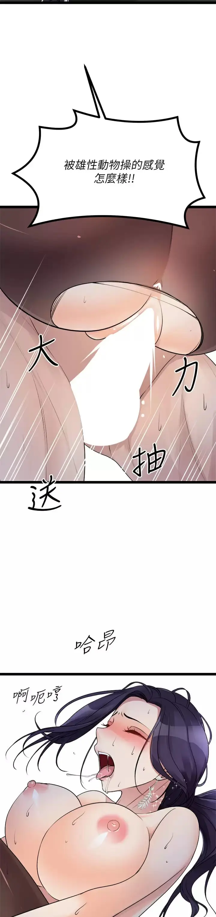 漫画《原味拍卖》第23话第3张图