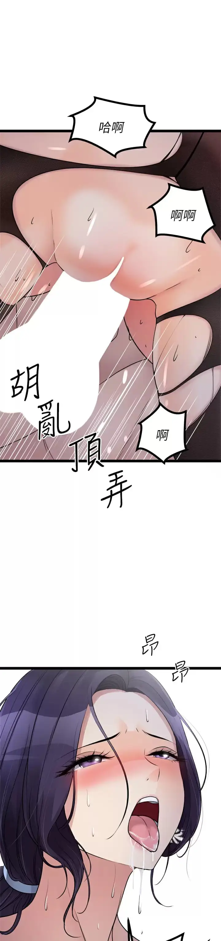 漫画《原味拍卖》第23话第35张图
