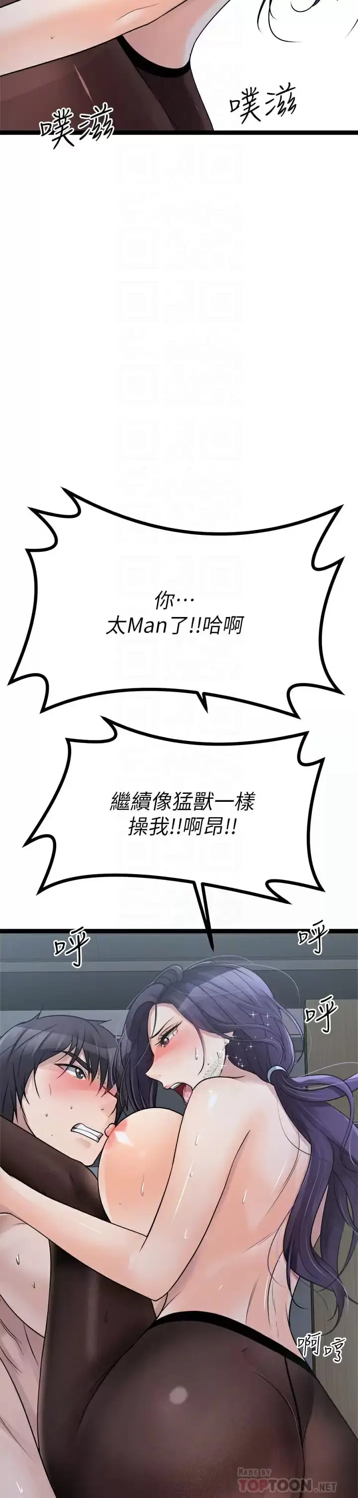 漫画《原味拍卖》第23话第4张图