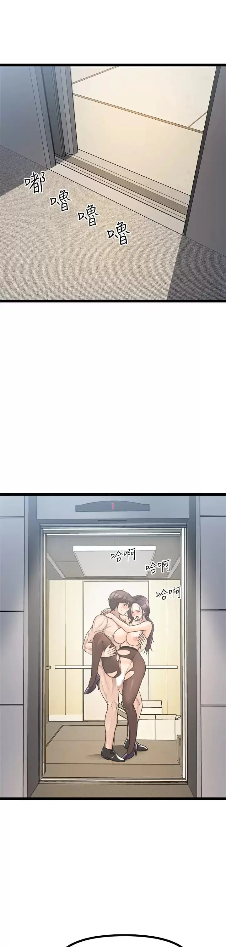 漫画《原味拍卖》第23话第46张图