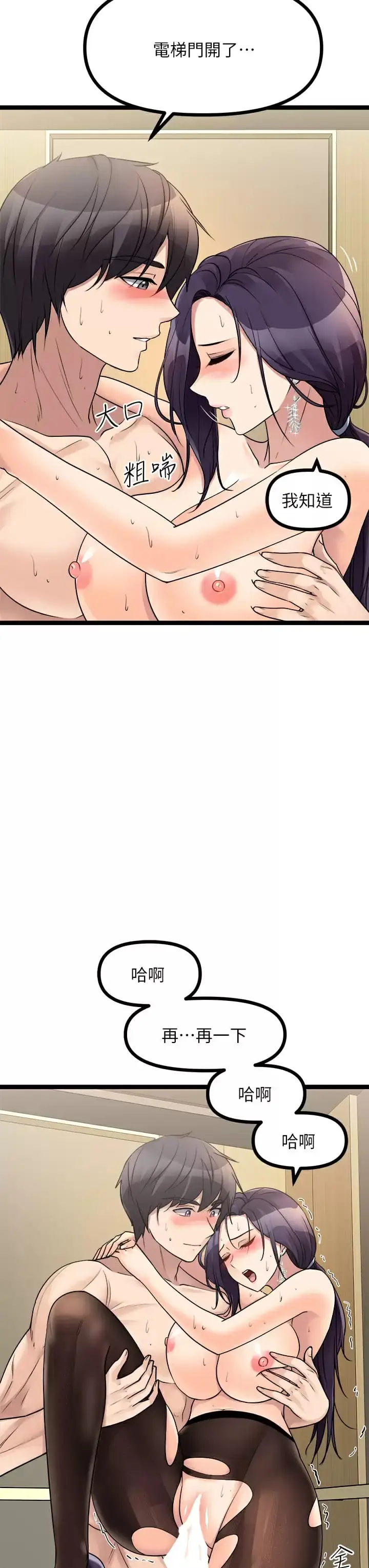 漫画《原味拍卖》第23话第47张图