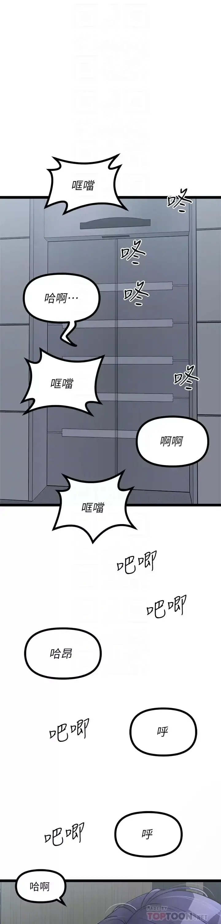 漫画《原味拍卖》第23话第6张图