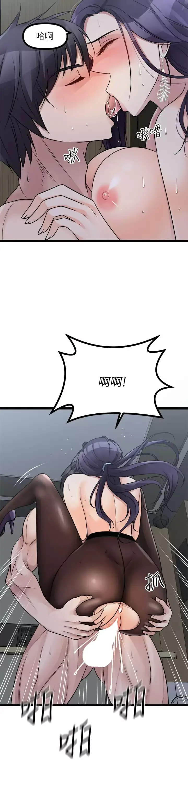 漫画《原味拍卖》第23话第7张图