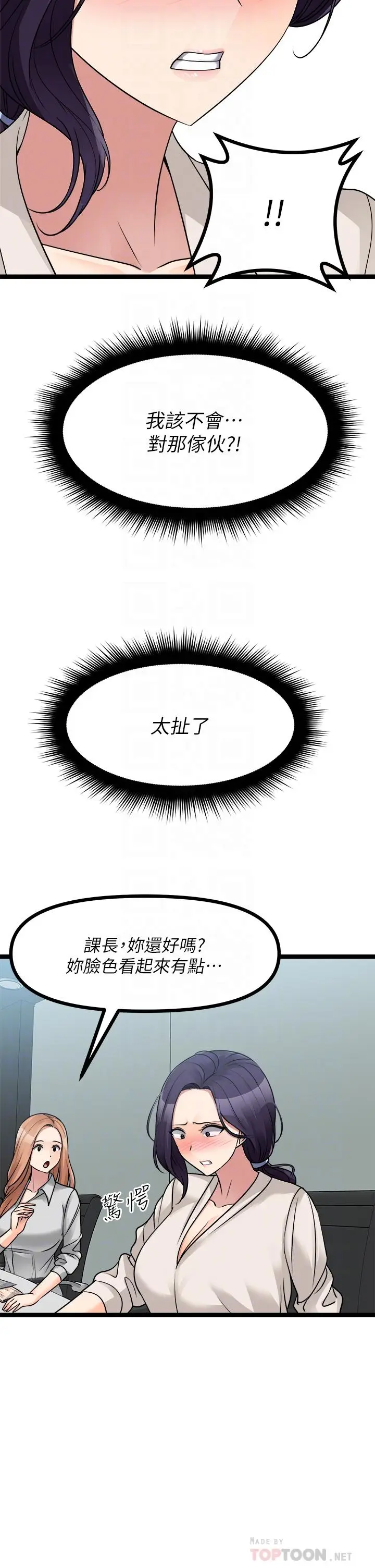 漫画《原味拍卖》第24话第10张图