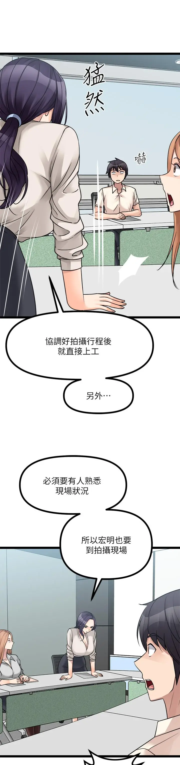 漫画《原味拍卖》第24话第11张图