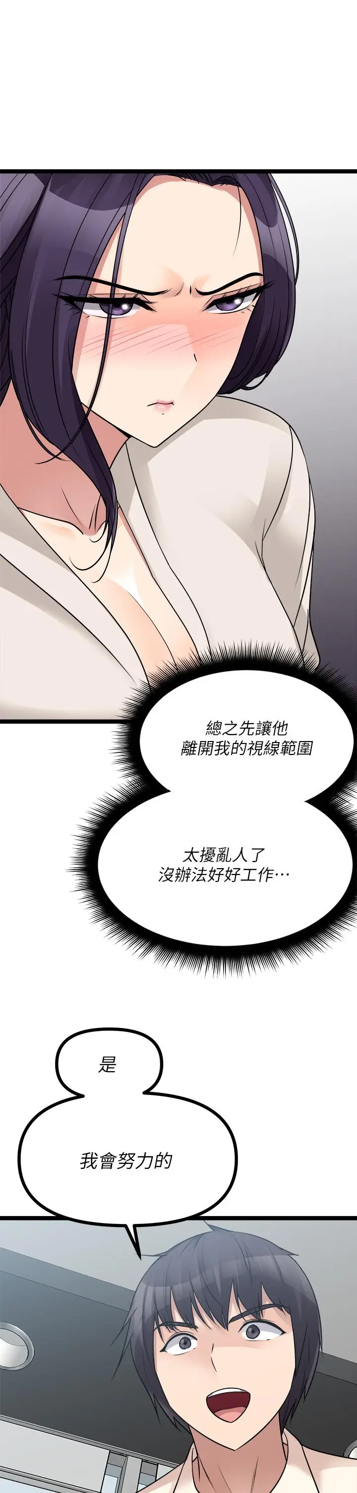 漫画《原味拍卖》第24话第13张图
