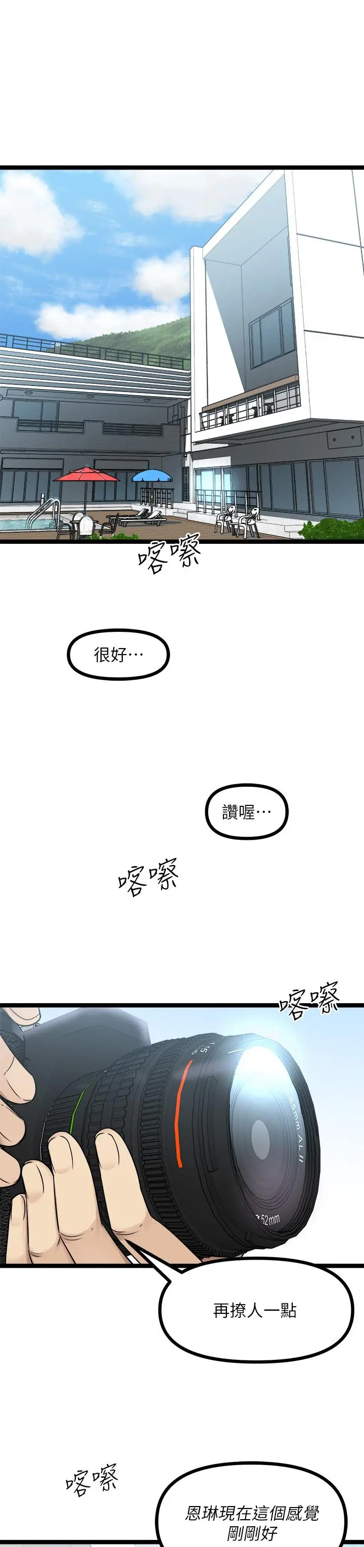 漫画《原味拍卖》第24话第15张图