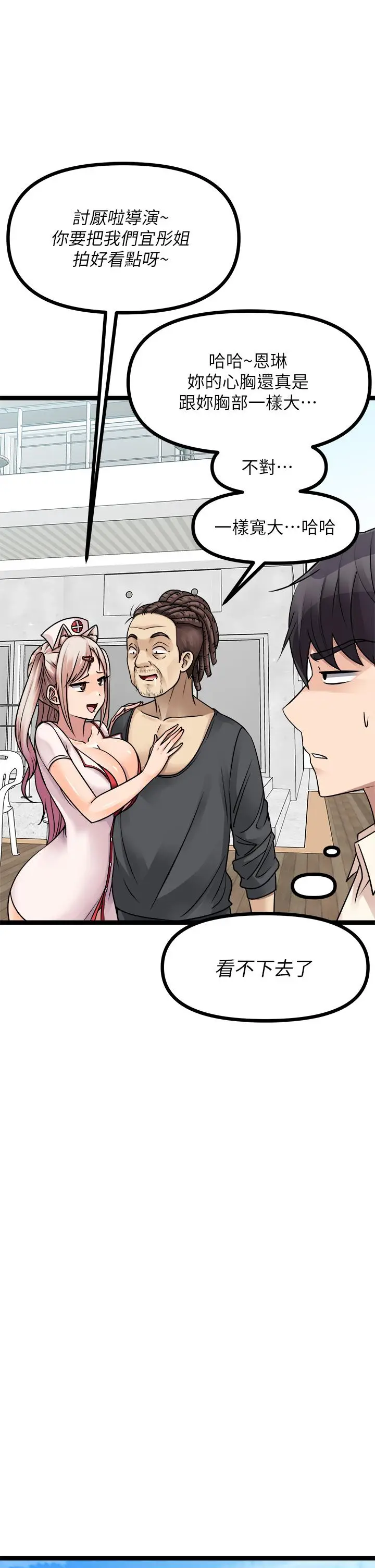 漫画《原味拍卖》第24话第21张图