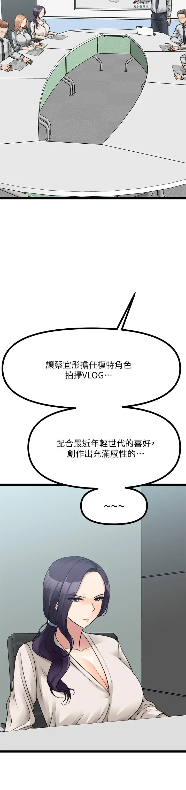 漫画《原味拍卖》第24话第3张图