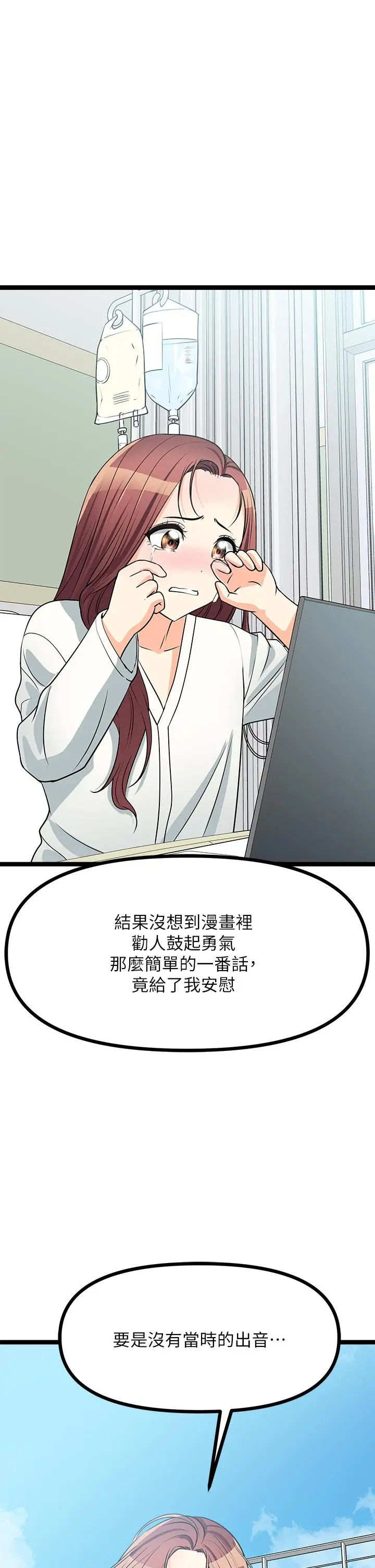 漫画《原味拍卖》第24话第37张图