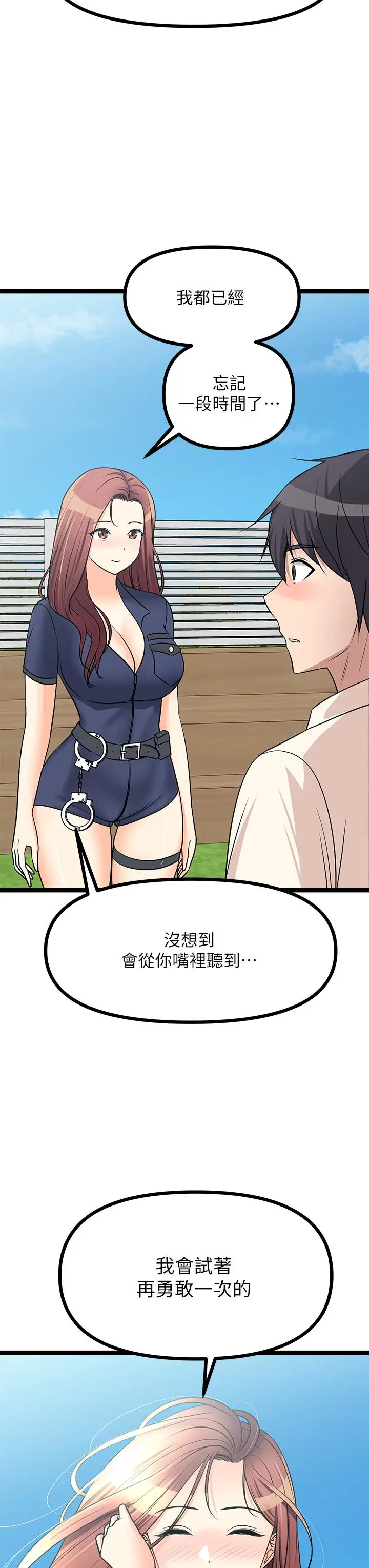 漫画《原味拍卖》第24话第39张图