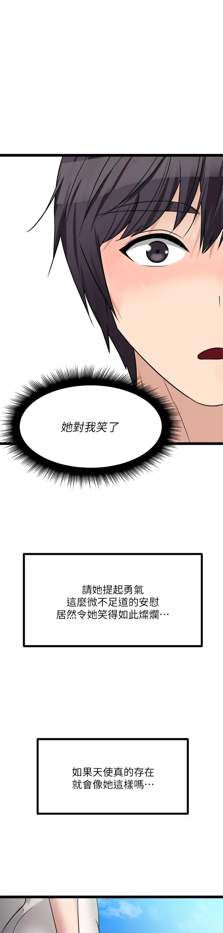 漫画《原味拍卖》第24话第41张图