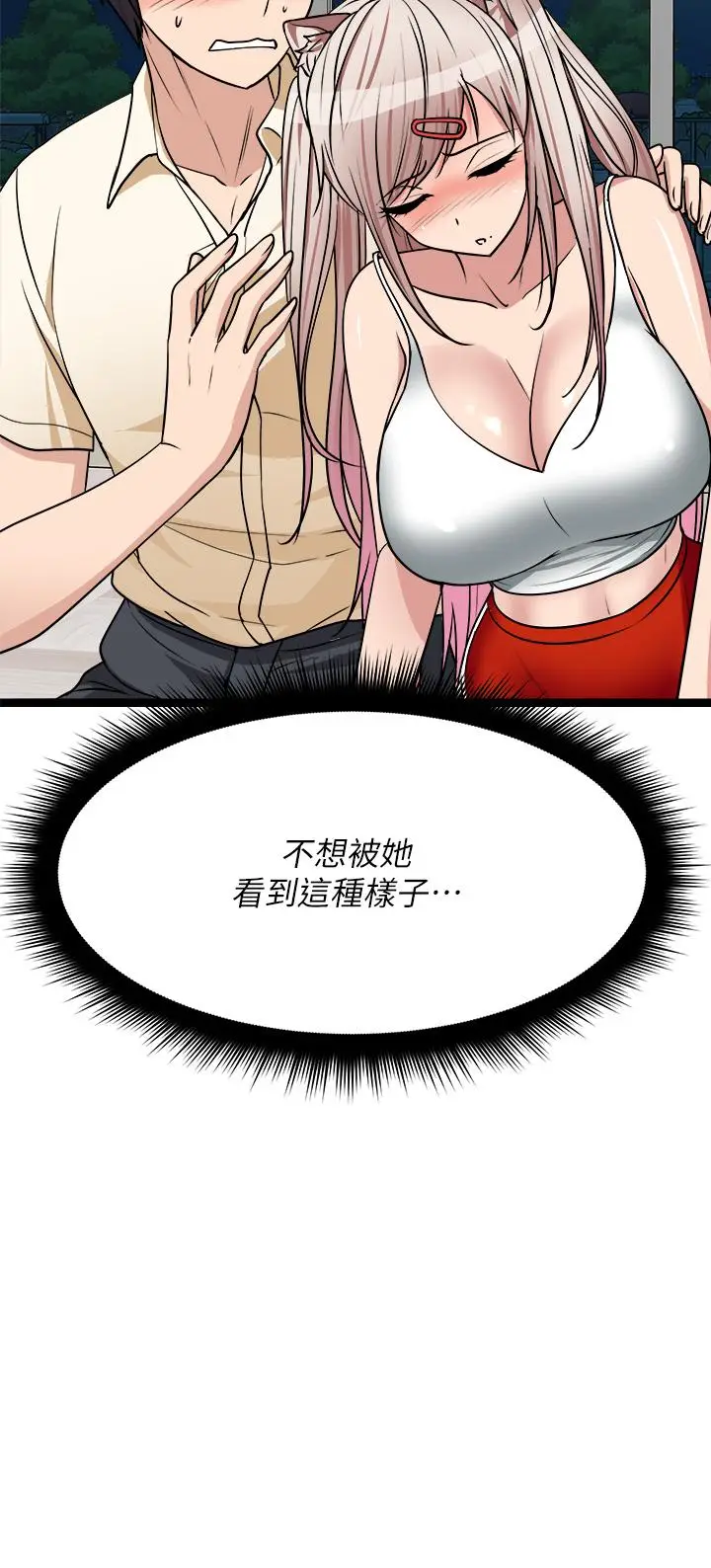 漫画《原味拍卖》第24话第48张图