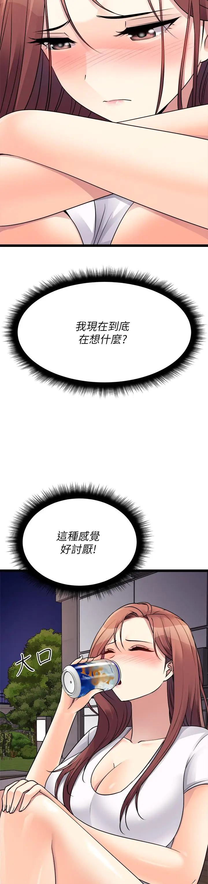 漫画《原味拍卖》第25话第31张图