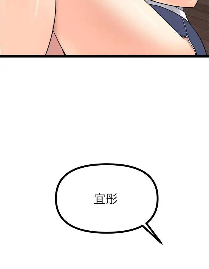 漫画《原味拍卖》第25话第32张图