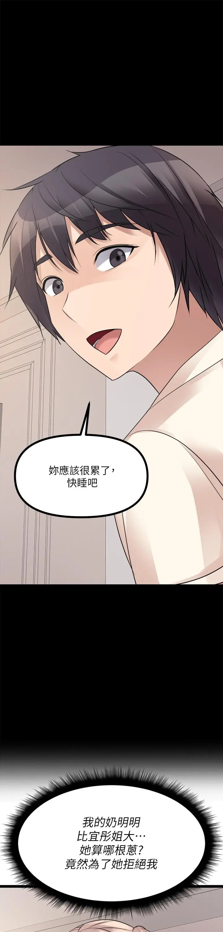 漫画《原味拍卖》第25话第37张图
