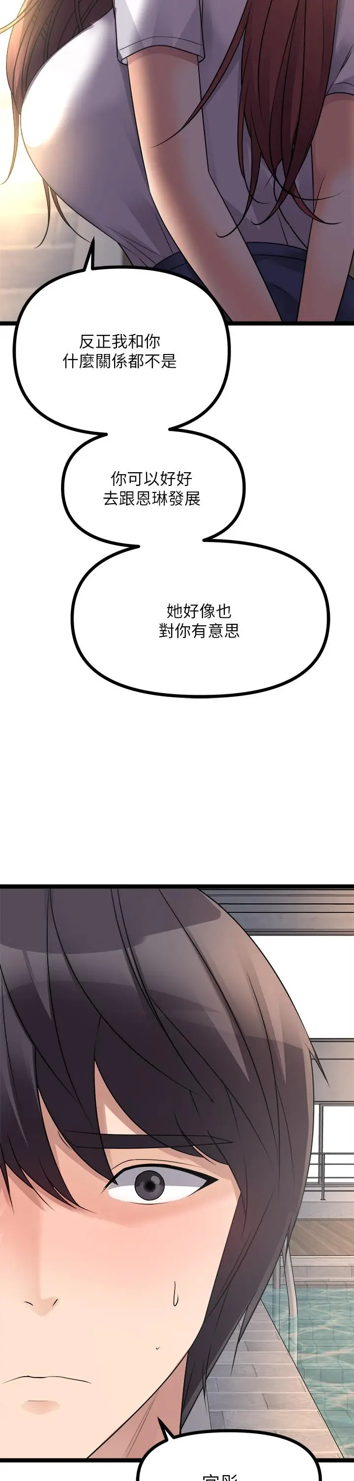 漫画《原味拍卖》第25话第42张图