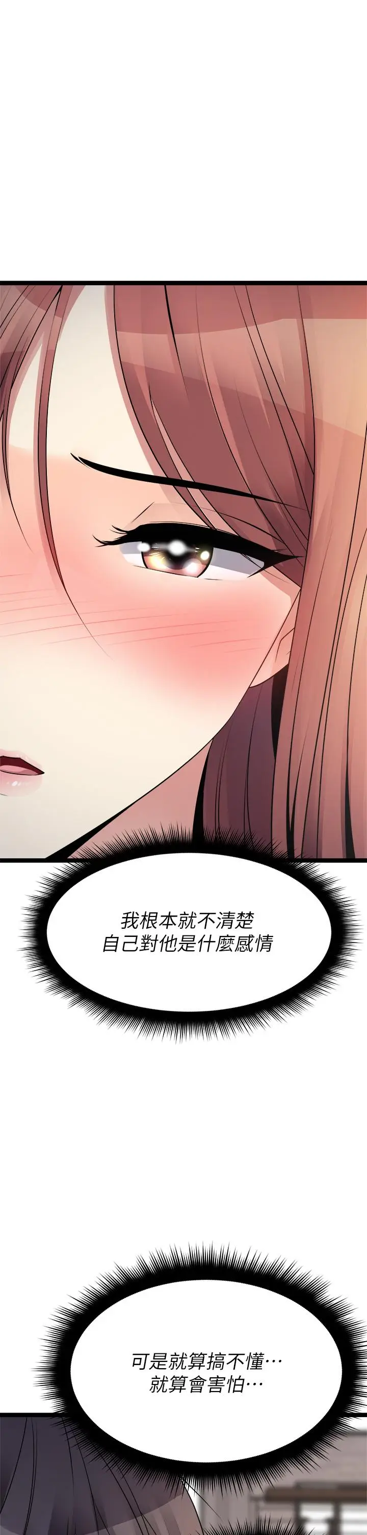 漫画《原味拍卖》第25话第53张图