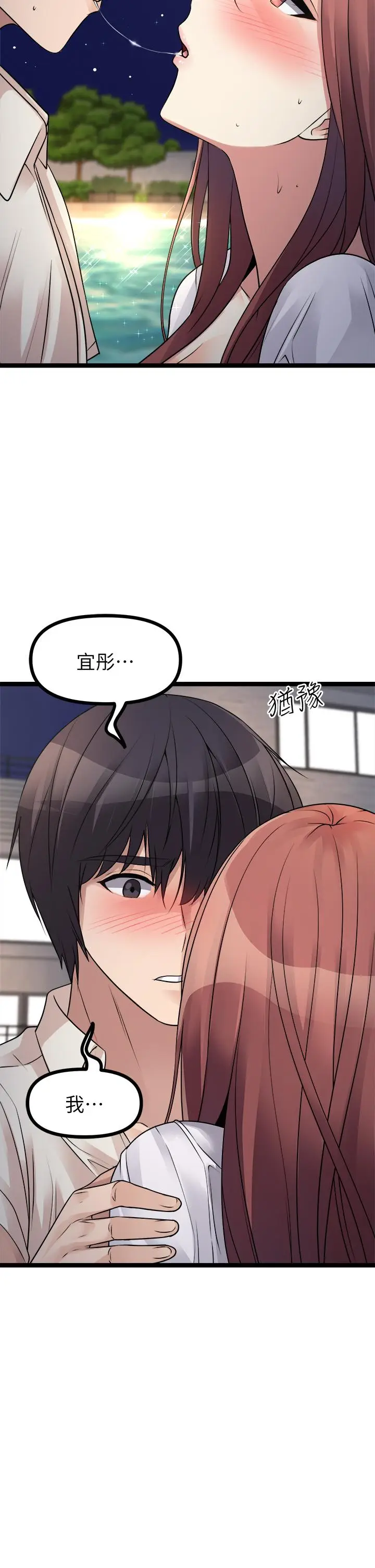 漫画《原味拍卖》第25话第62张图