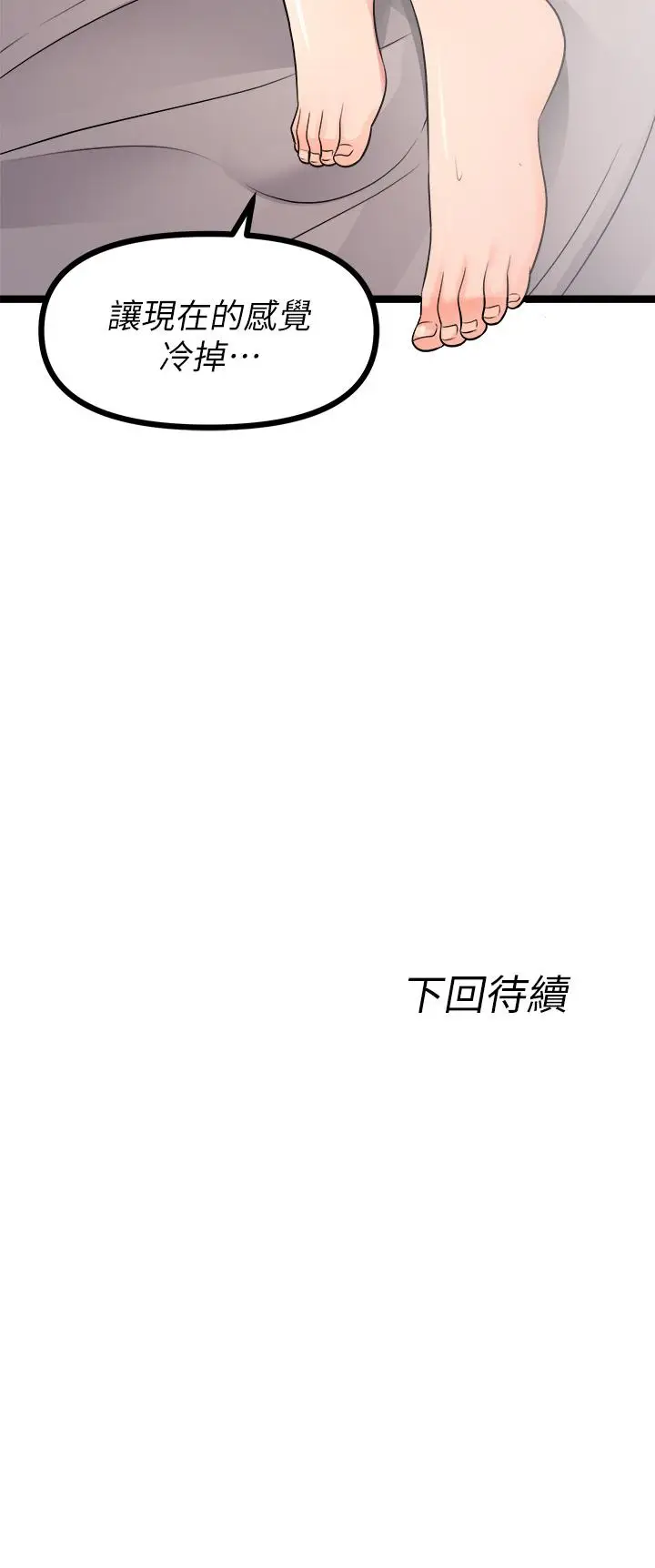 漫画《原味拍卖》第25话第68张图