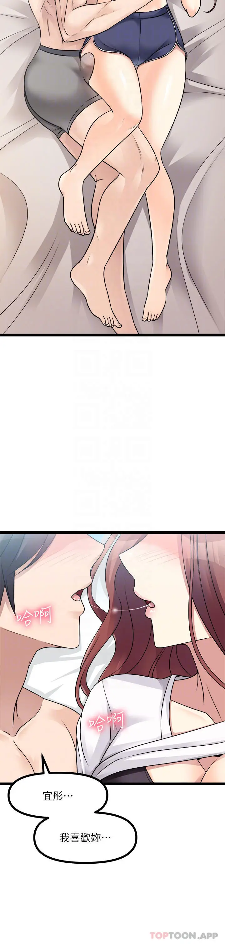 漫画《原味拍卖》第26话第10张图