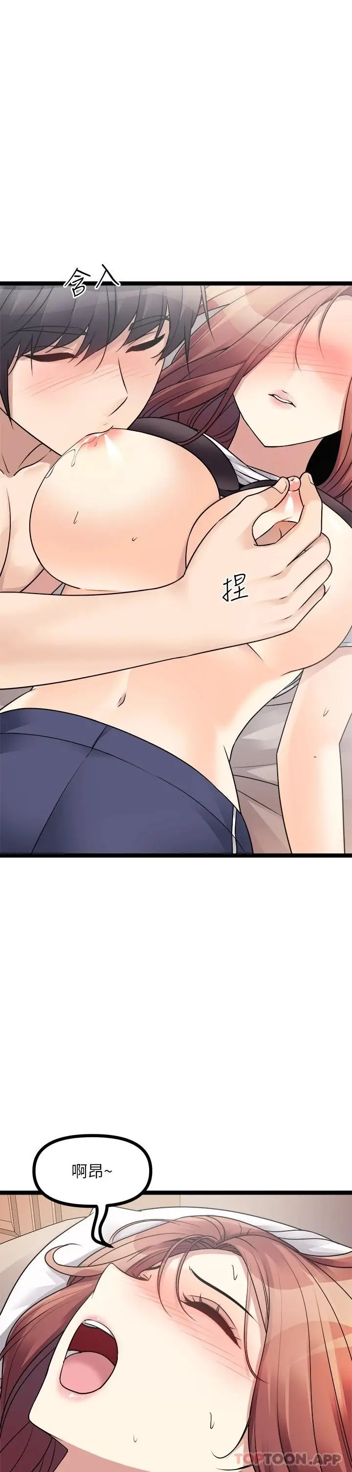 漫画《原味拍卖》第26话第13张图