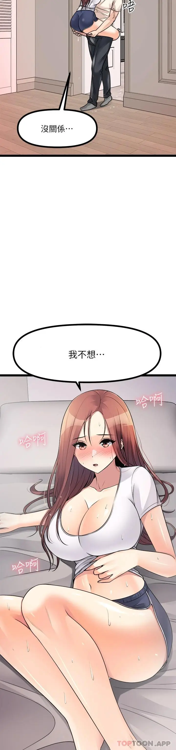 漫画《原味拍卖》第26话第3张图