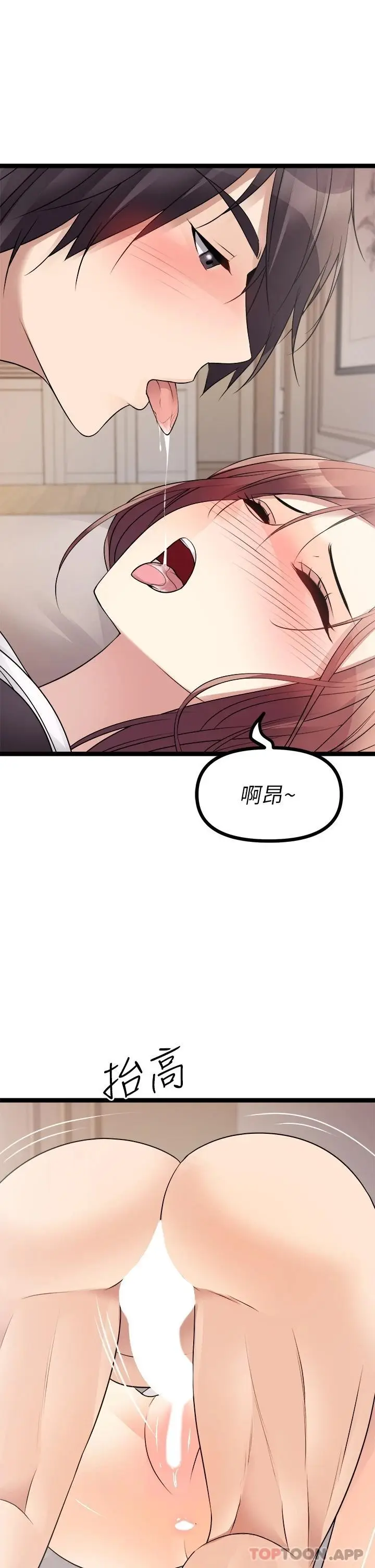 漫画《原味拍卖》第26话第41张图