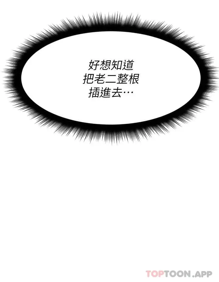 漫画《原味拍卖》第26话第47张图
