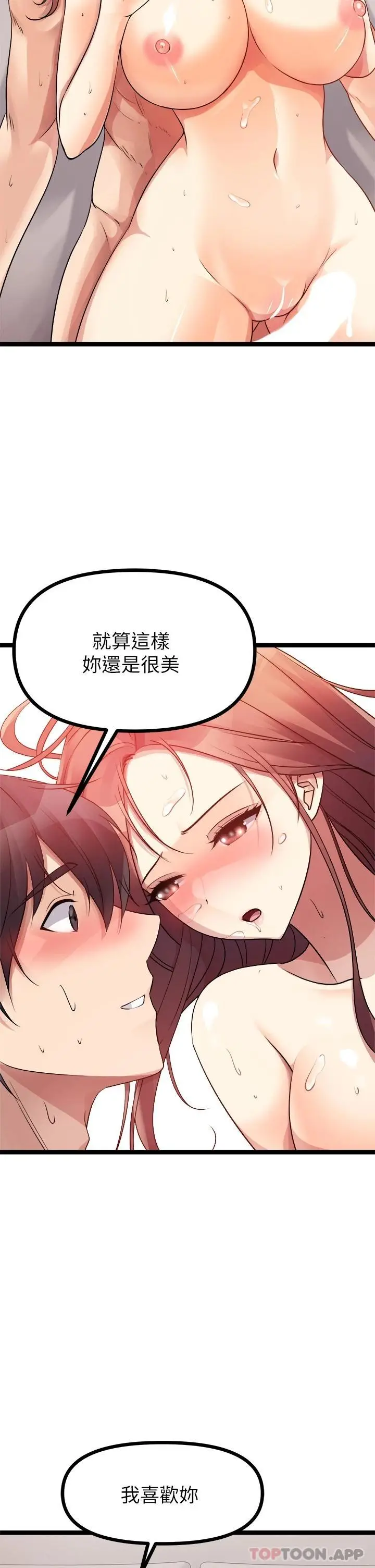 漫画《原味拍卖》第27话第53张图