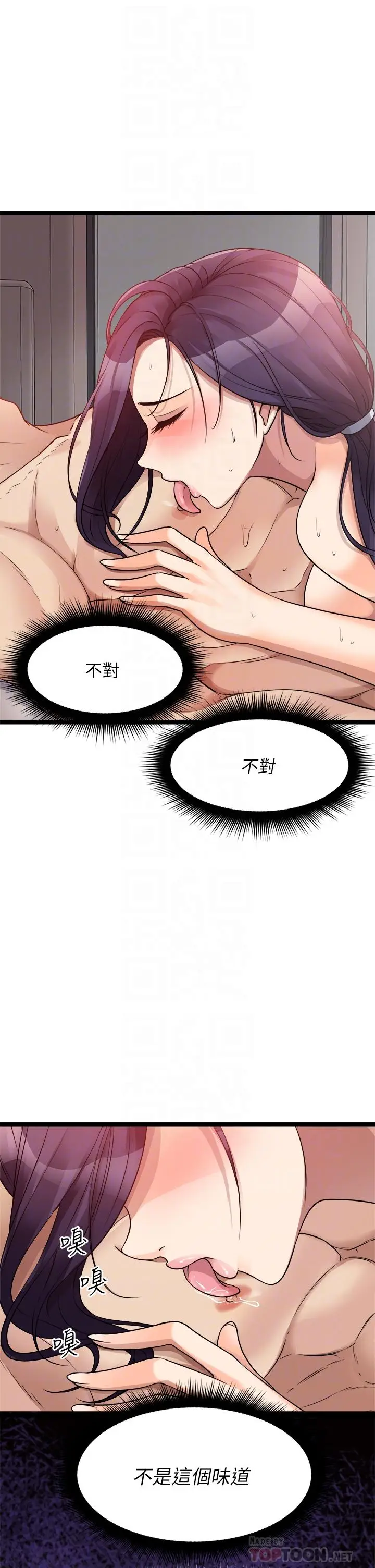 漫画《原味拍卖》第28话第12张图