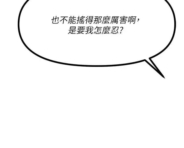 漫画《原味拍卖》第28话第19张图