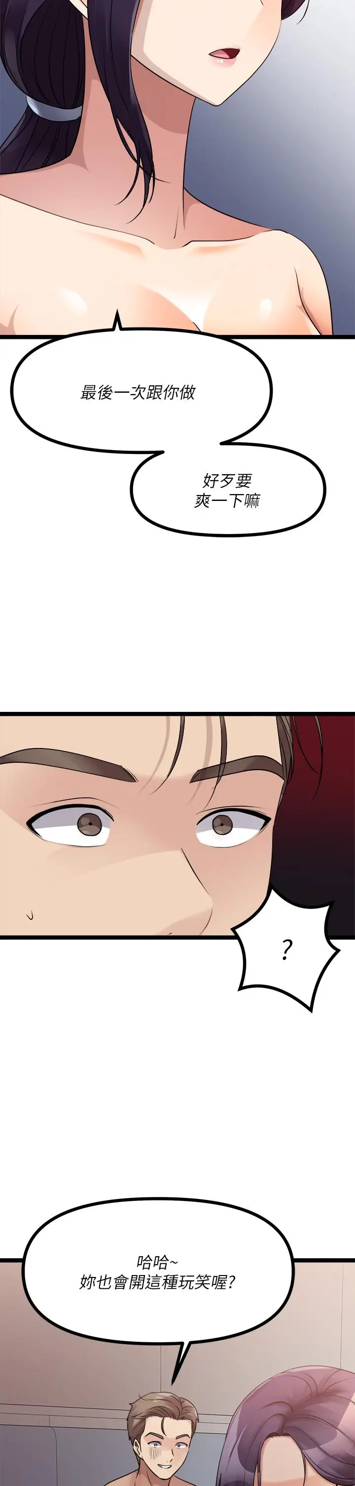 漫画《原味拍卖》第28话第21张图