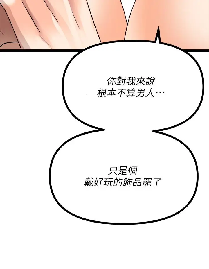 漫画《原味拍卖》第28话第27张图