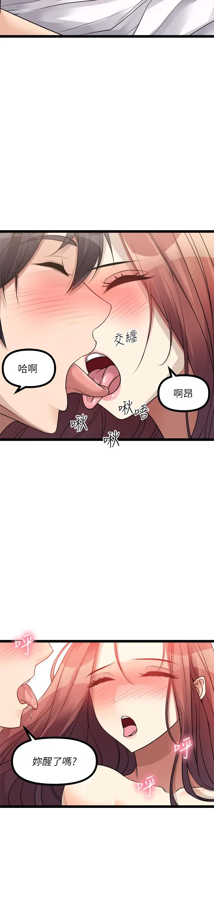 漫画《原味拍卖》第28话第42张图