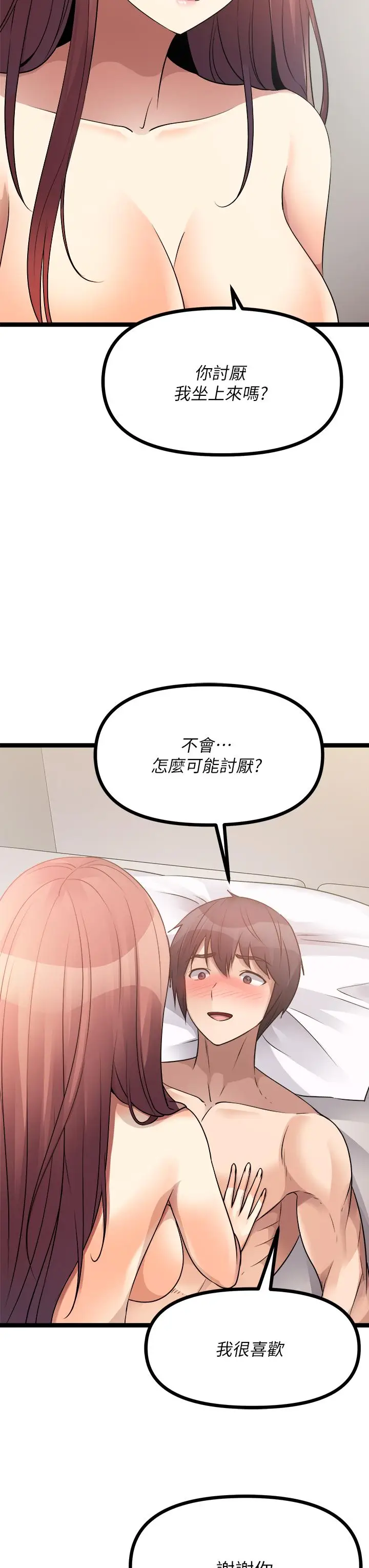 漫画《原味拍卖》第28话第46张图