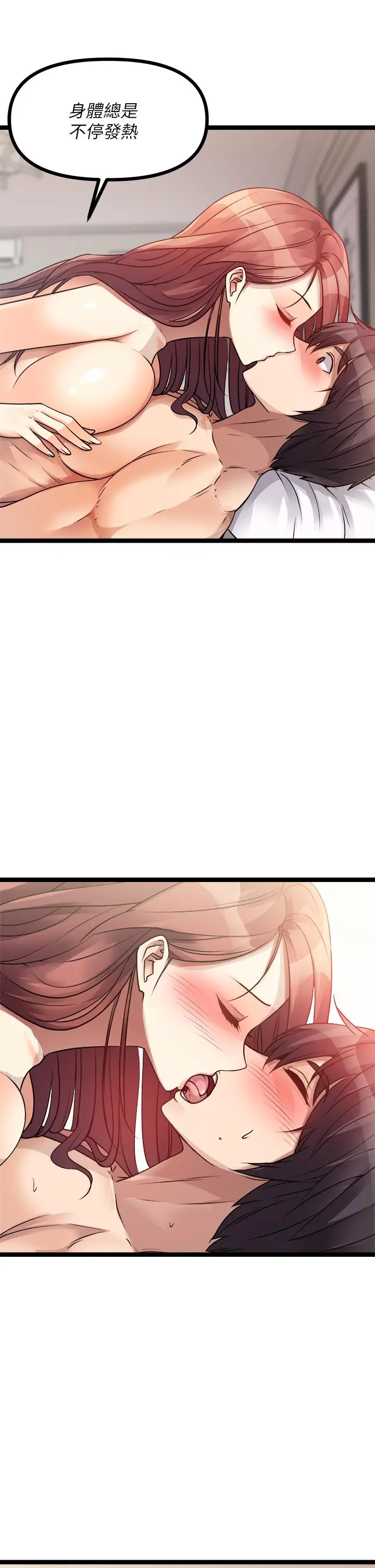 漫画《原味拍卖》第28话第49张图
