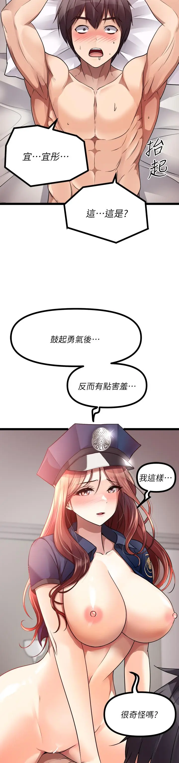 漫画《原味拍卖》第28话第54张图