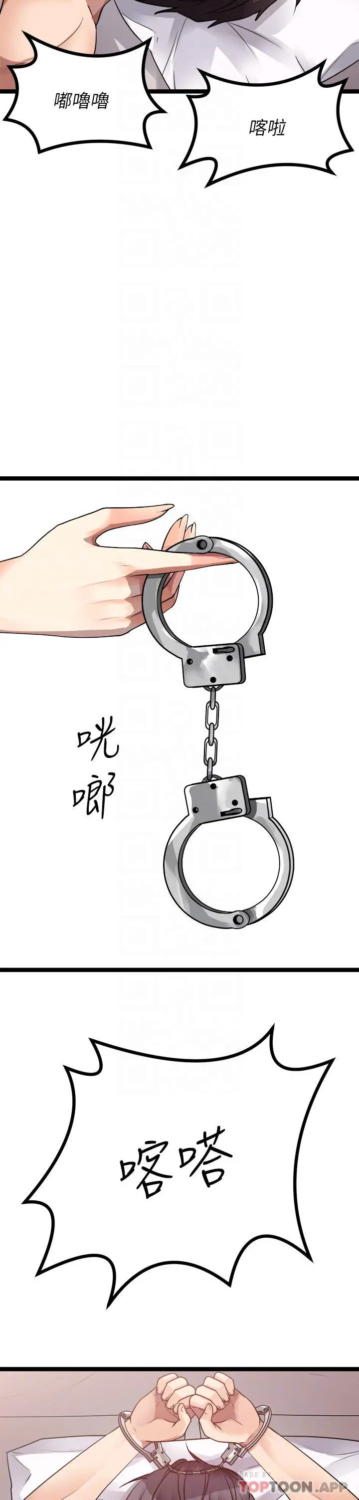 漫画《原味拍卖》第29话第3张图